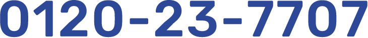 0120-23-7707