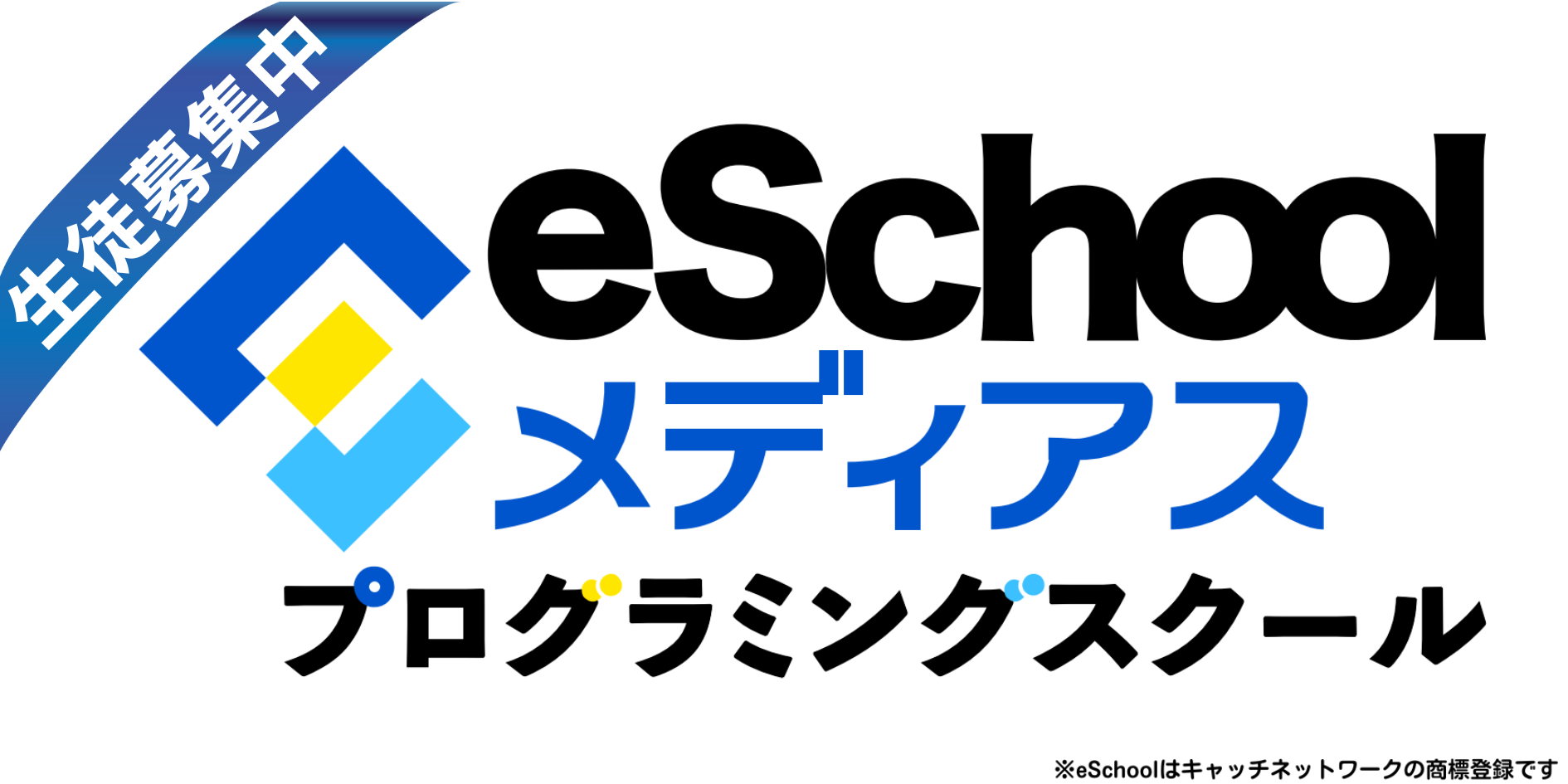 メディアス プログラミング教室