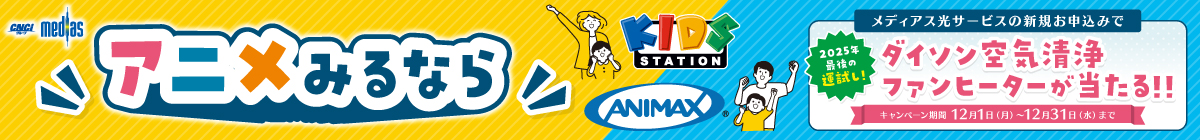 新規お申込みキャンペーン「専門チャンネルグッズ」プレゼント！