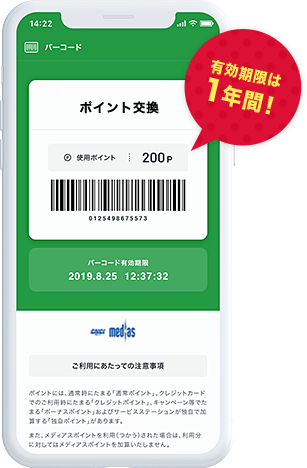 お店で見せるだけ